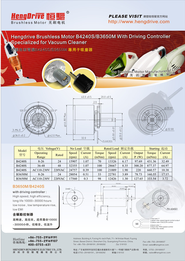 恒驅(qū)手持吸塵器專用無刷電機(jī)