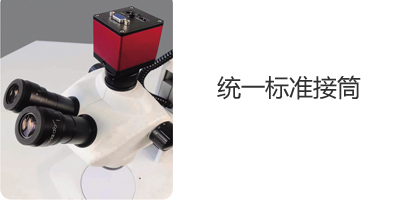 4.統一標準接筒1 中文.jpg 4.統一標準接筒1 中文.jpg