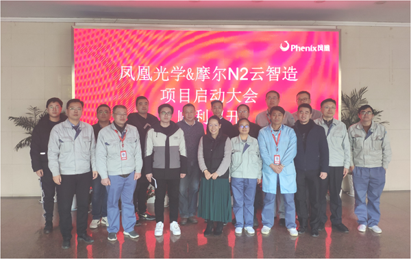 系統啟動會.png 系統啟動會.png