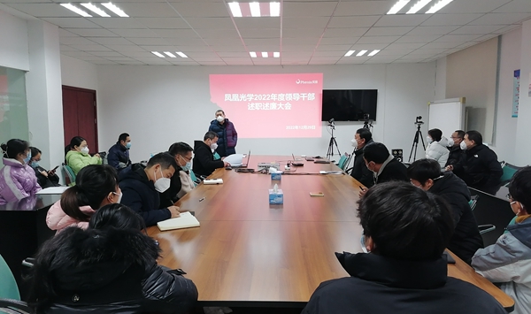 1.述職會.jpg 1.述職會.jpg