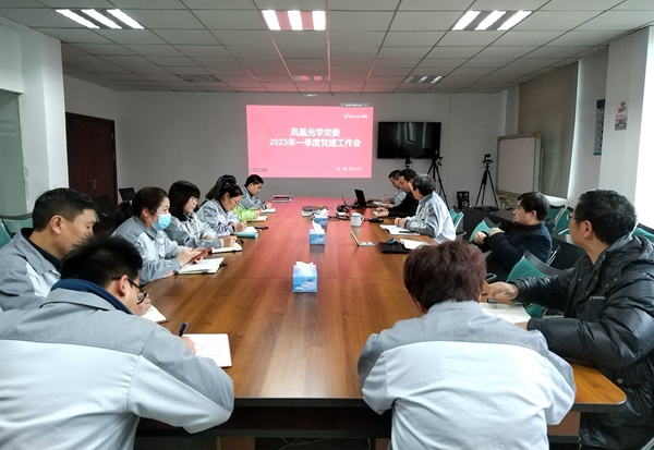 1 書記會.jpg 1 書記會.jpg