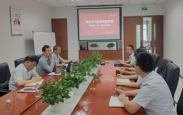 黨紀黨課.jpg 黨紀黨課.jpg